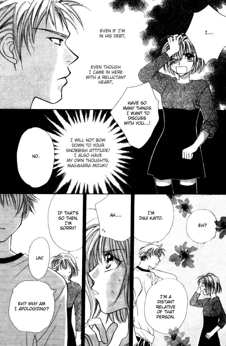 Platinum Garden Vol. 1 Ch. 1.1 第12页