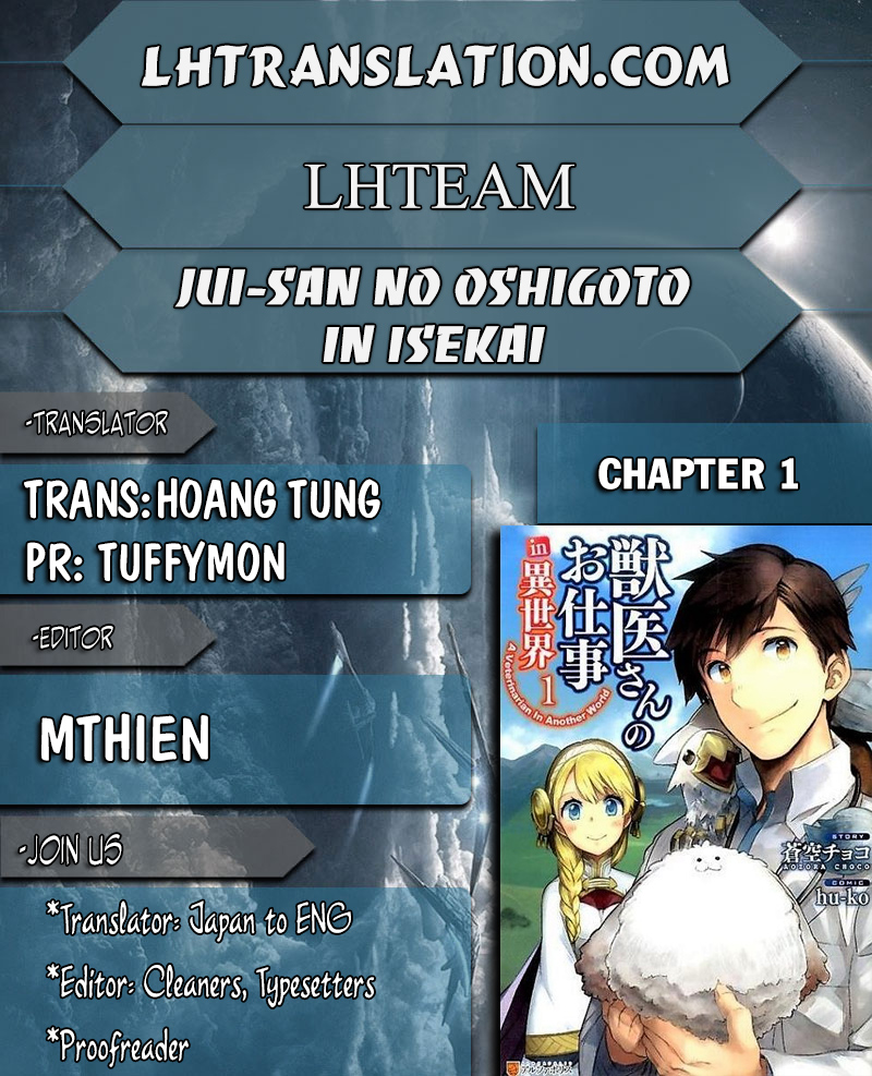 Jui-san no Oshigoto in Isekai 第1页