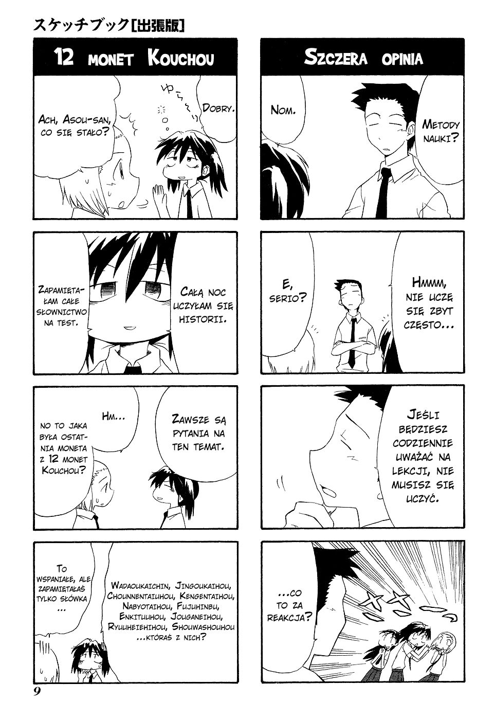 Sketchbook Vol. 3.5 Ch. 1 第13页