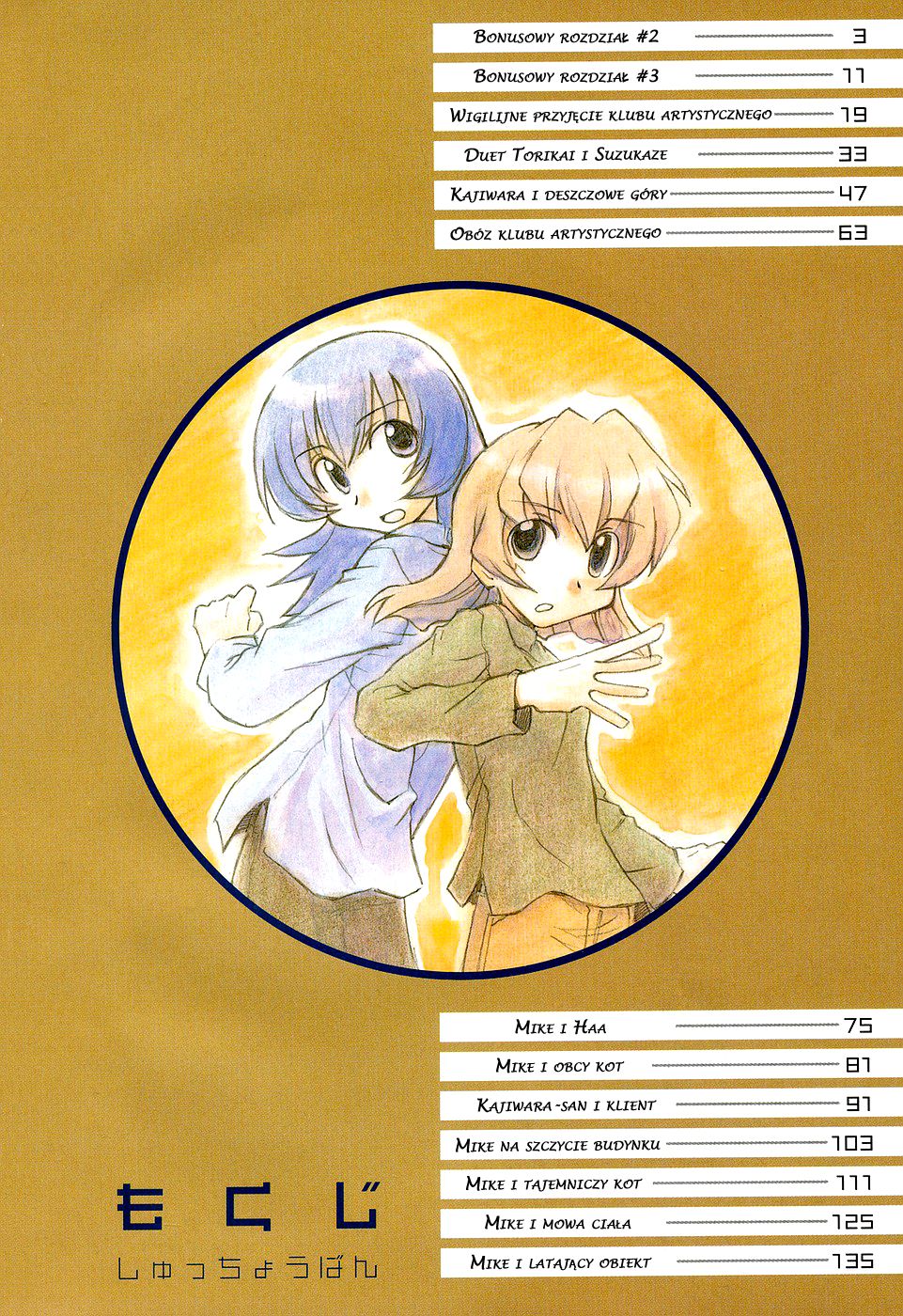 Sketchbook Vol. 3.5 Ch. 1 第6页