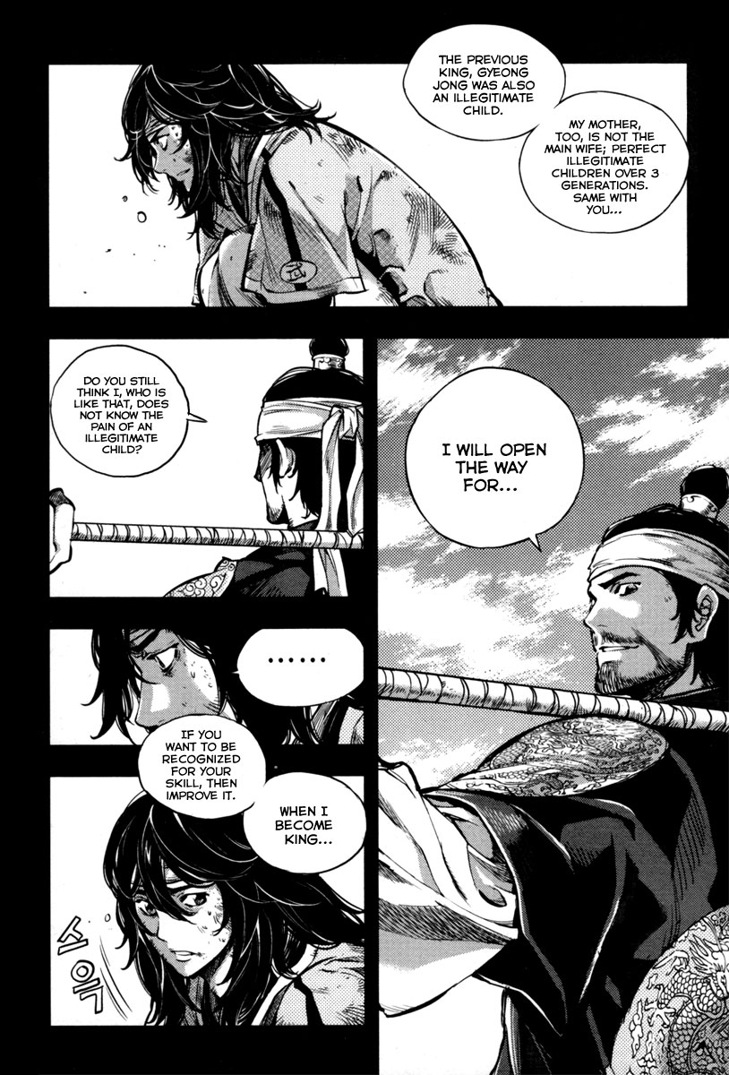 Honorable Baek Dong Soo Country Of The Illegitimate Child 第13页
