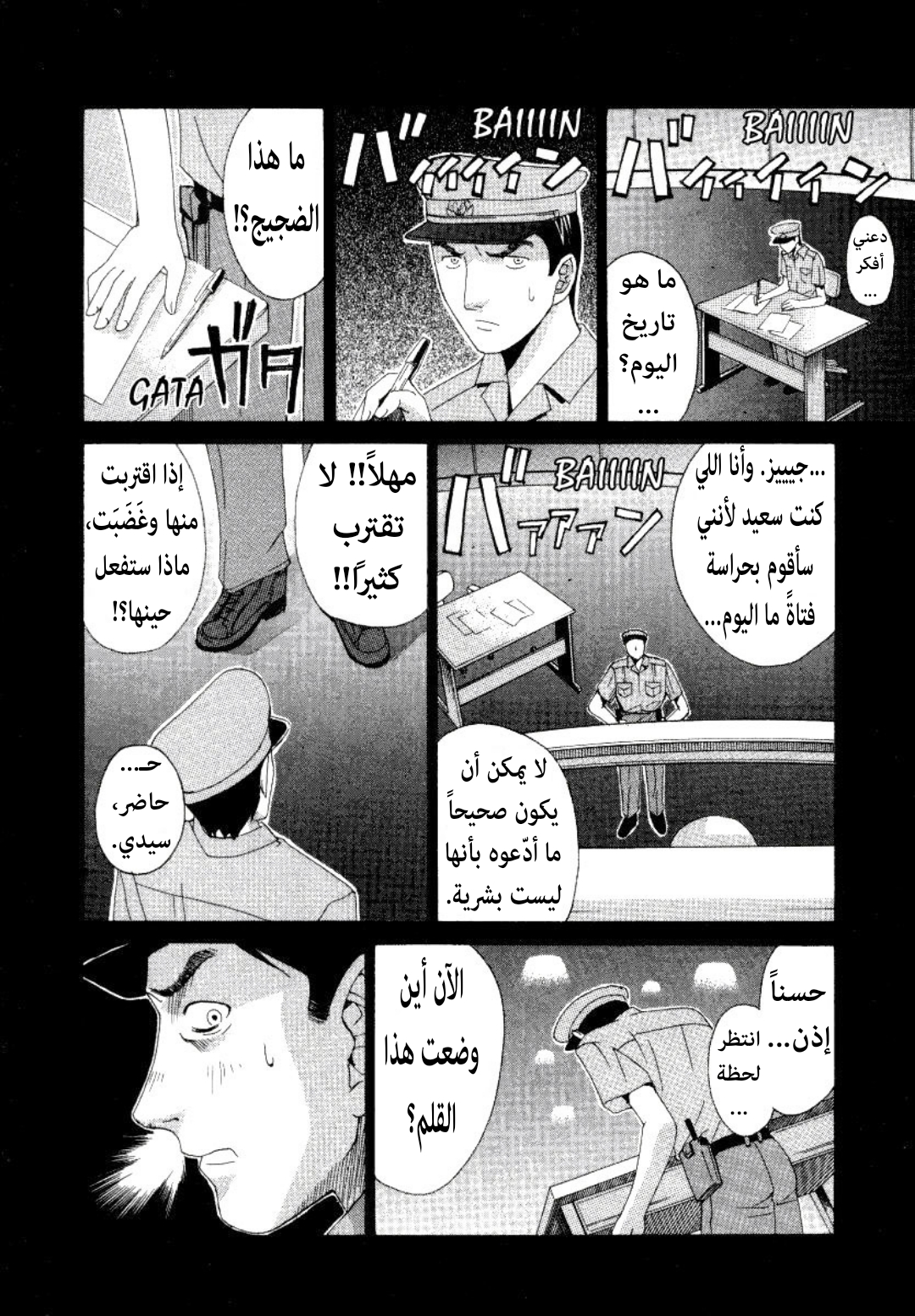 Elfen Lied جنية 第11页