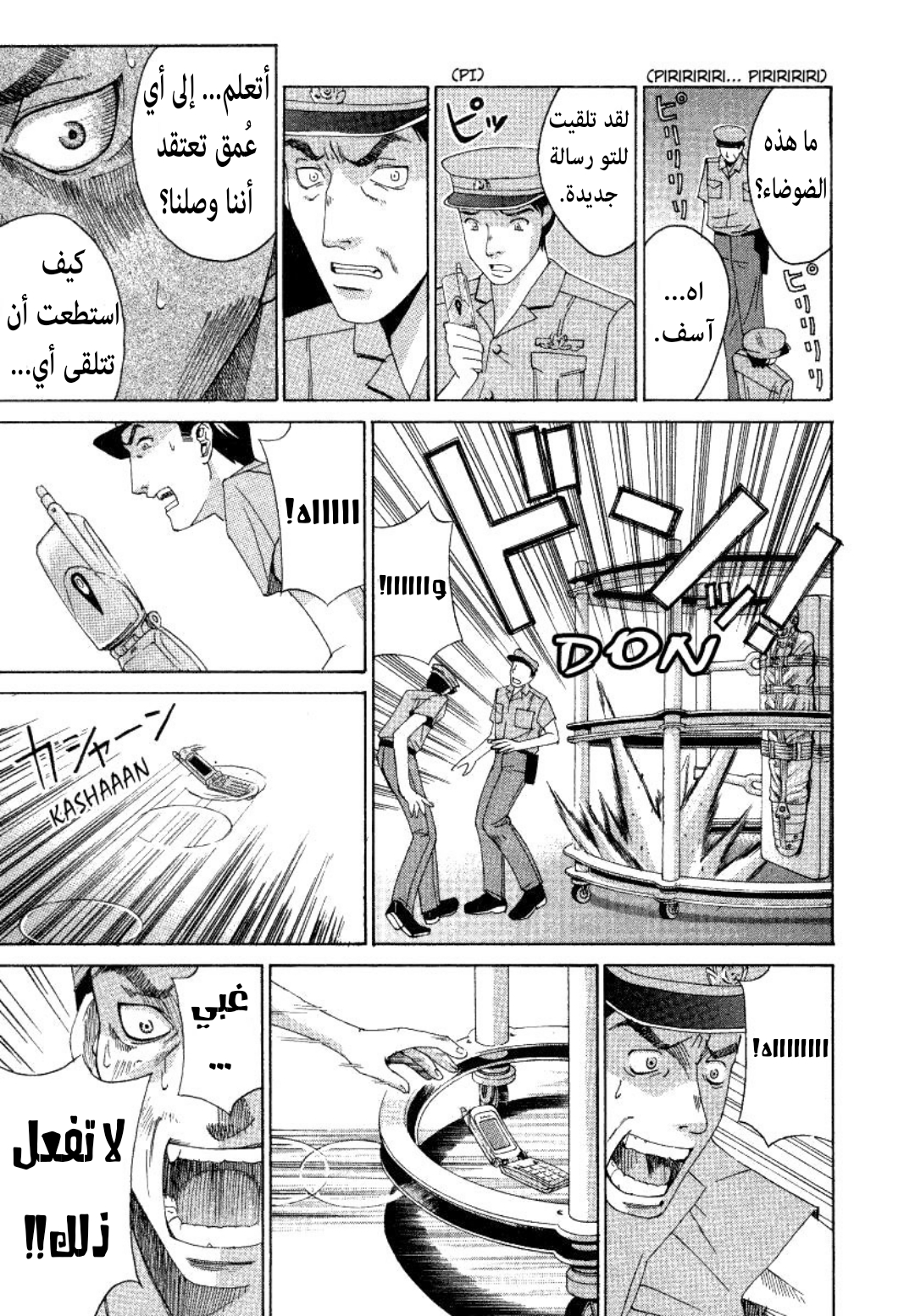 Elfen Lied جنية 第26页