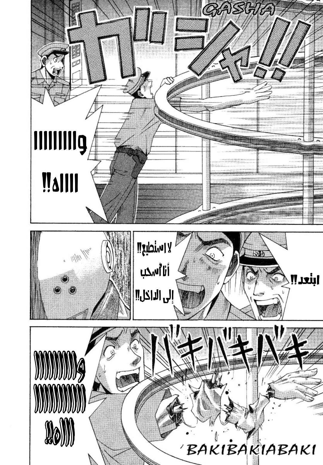 Elfen Lied جنية 第27页
