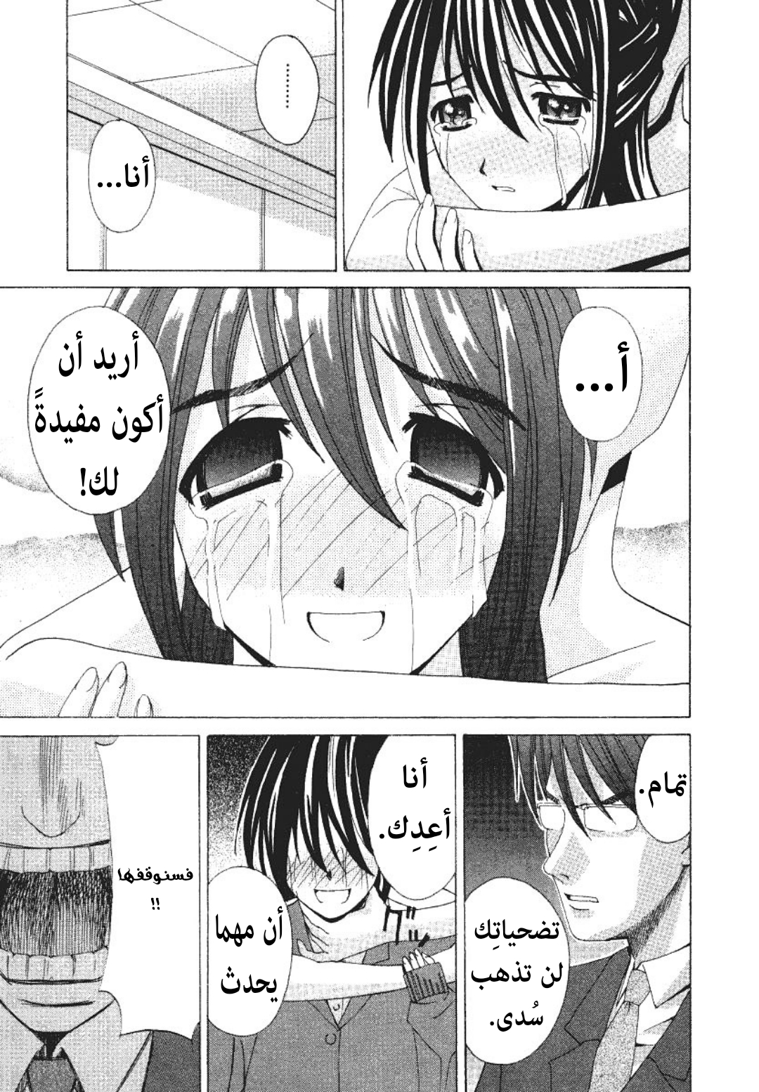 Elfen Lied جنية 第42页