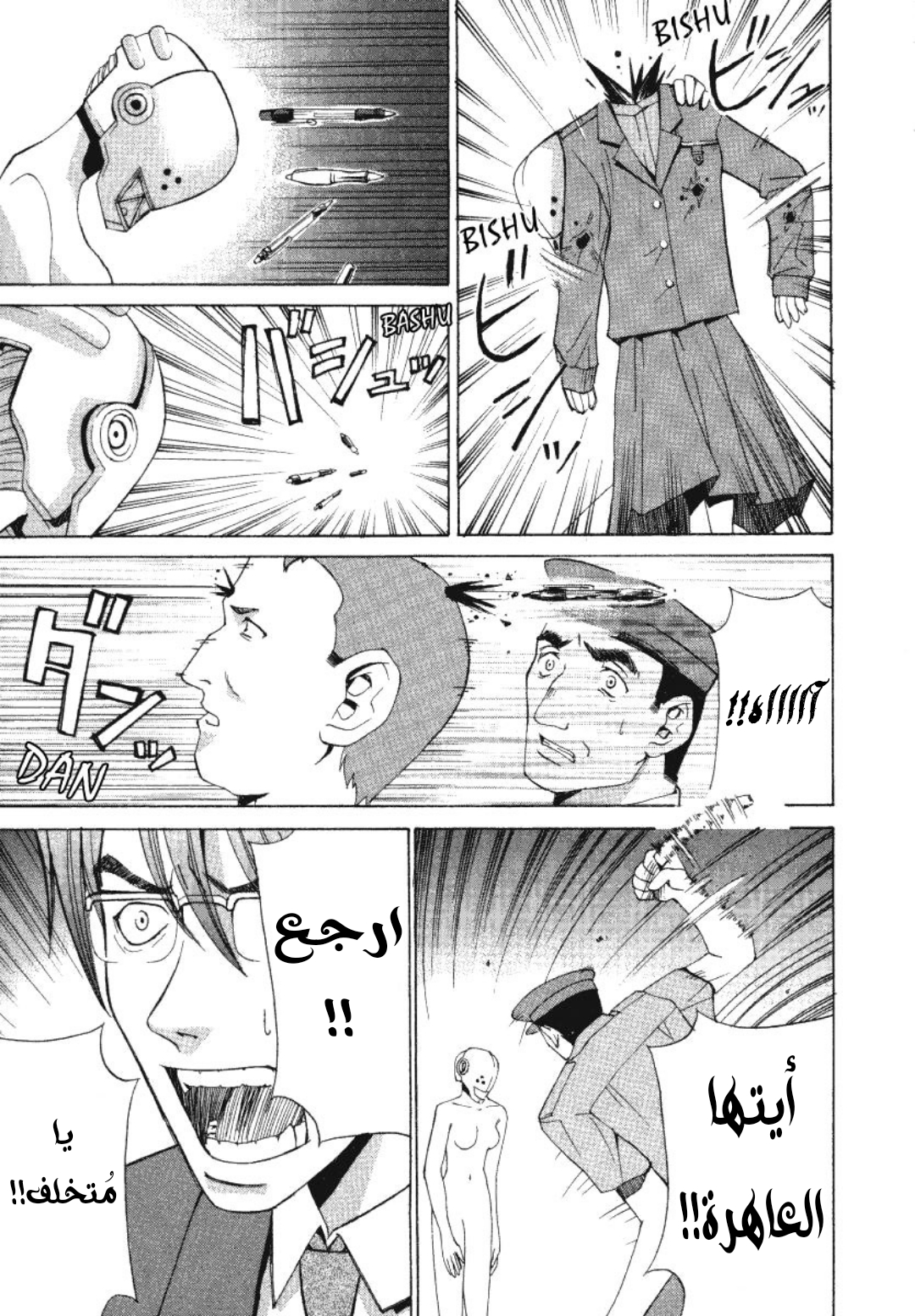 Elfen Lied جنية 第44页