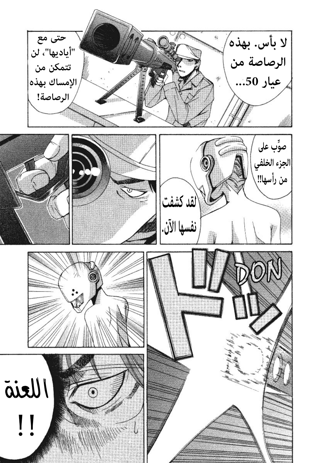 Elfen Lied جنية 第50页