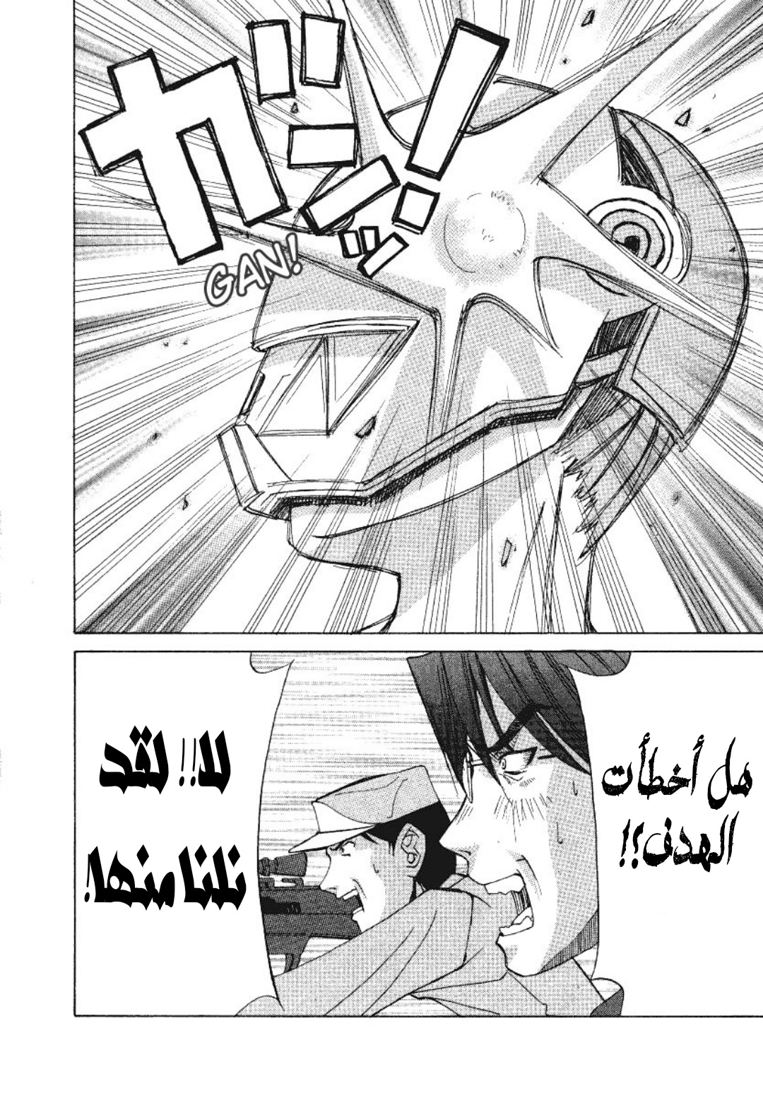Elfen Lied جنية 第51页
