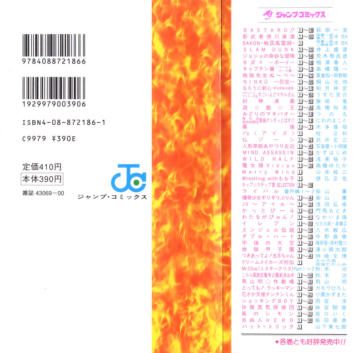Sakon - Record of the Sengoku Upheaval 第2页