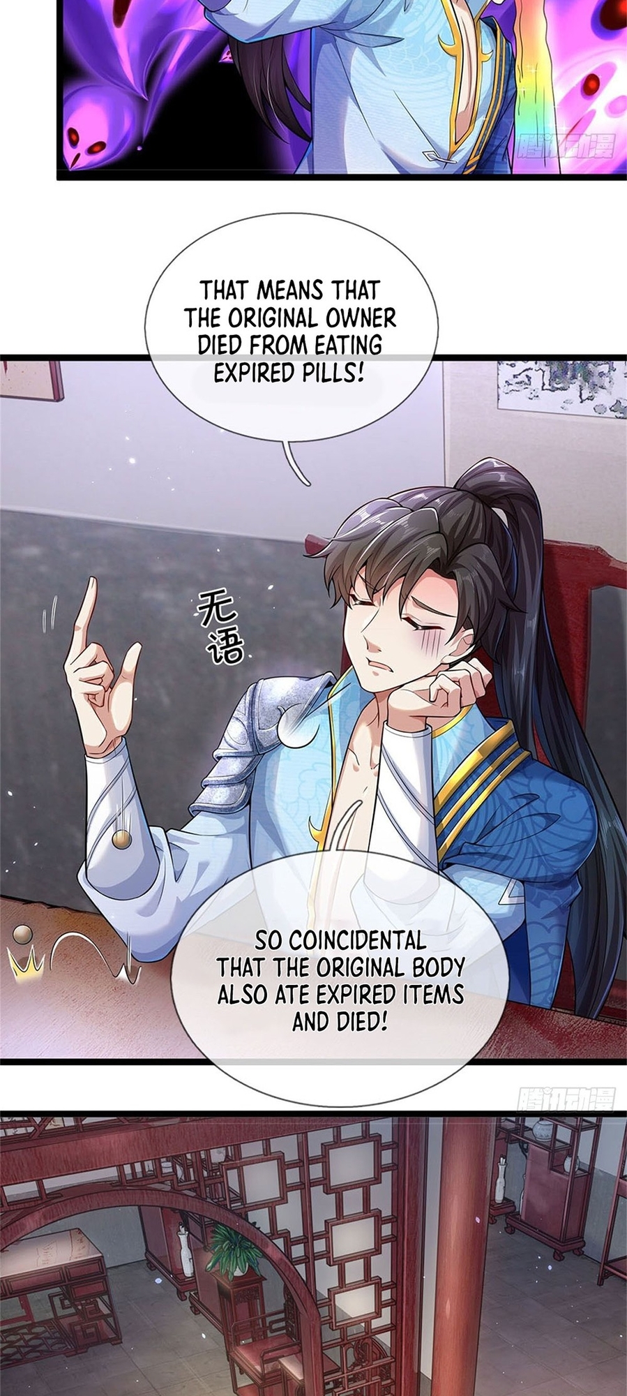 Wǒ Kěyǐ Xiūgǎi Wànwù Shíjiān Xiàn 第8页