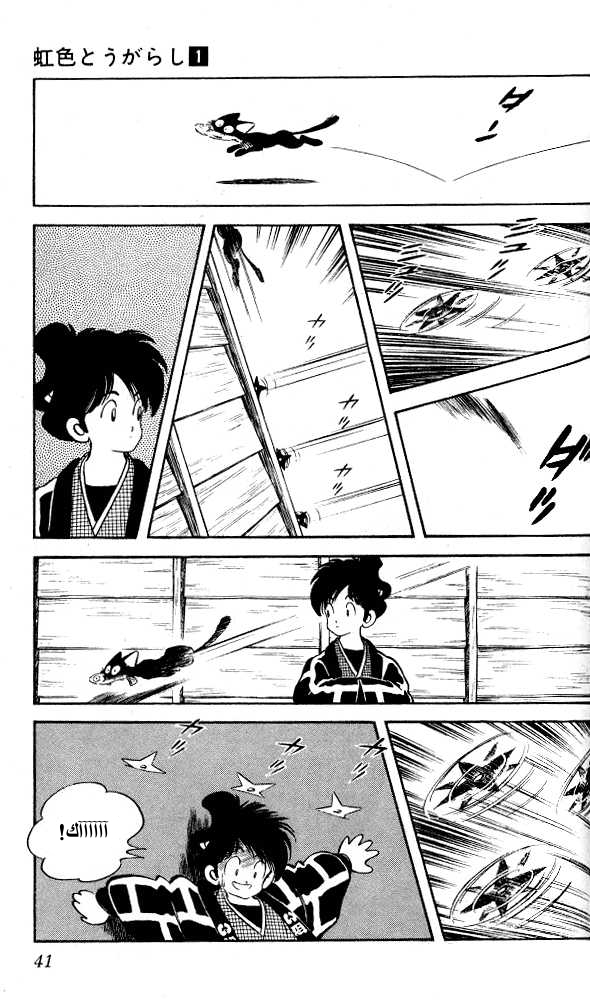 Nijiiro Togarashi الأخت الصغرى 第6页