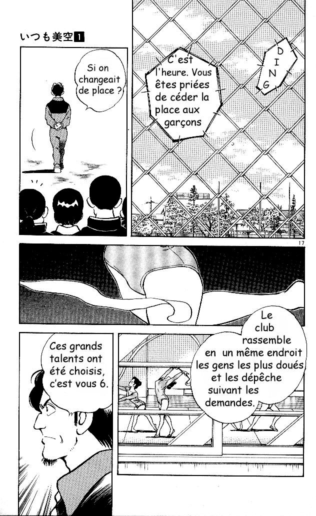 Itsumo Misora Le club de remplaçants !? 第21页