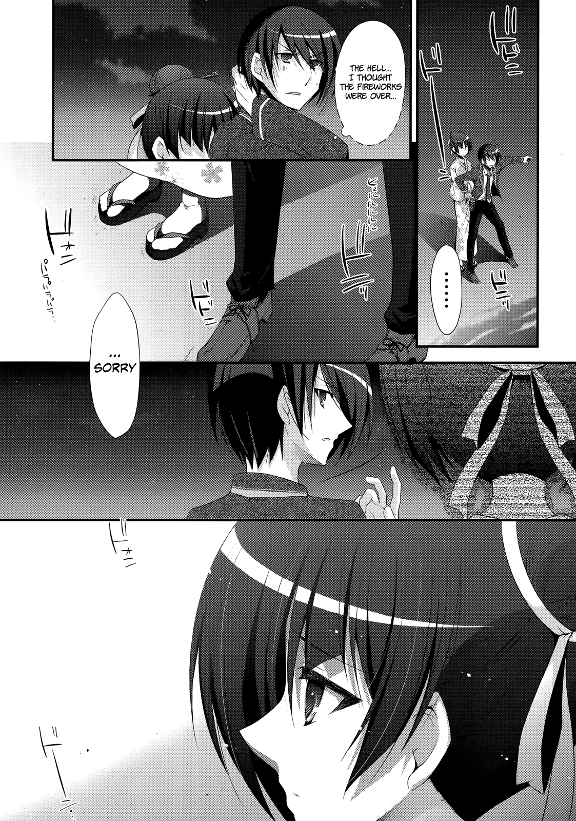 Hidan no Aria - G no Ketsuzoku Junction 第6页