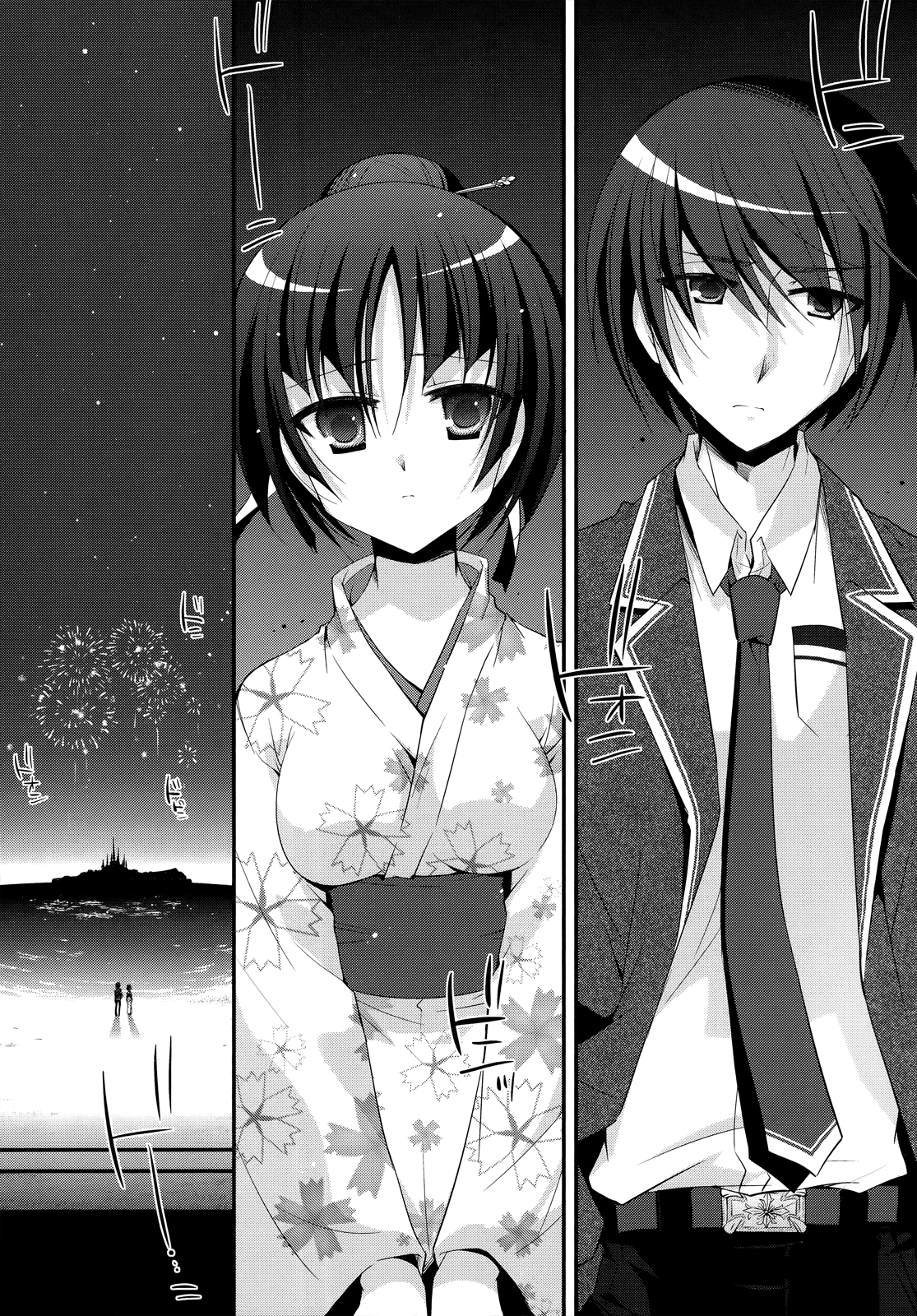 Hidan no Aria - G no Ketsuzoku Junction 第7页