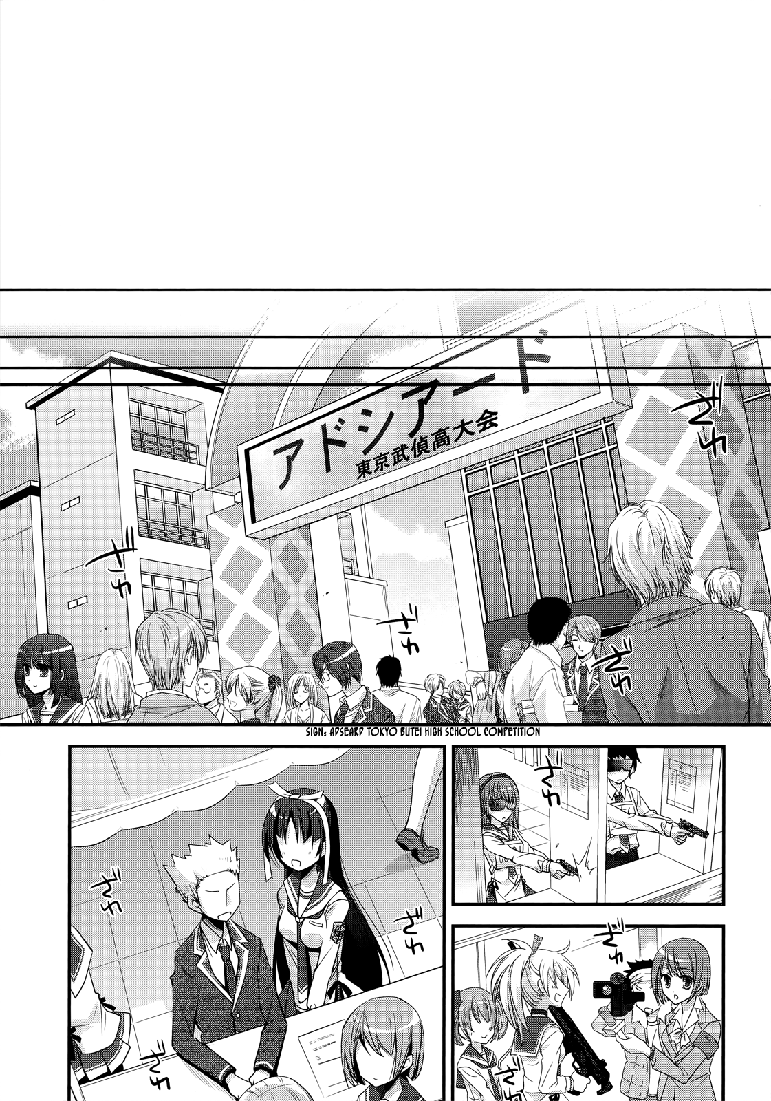 Hidan no Aria - G no Ketsuzoku Junction 第8页