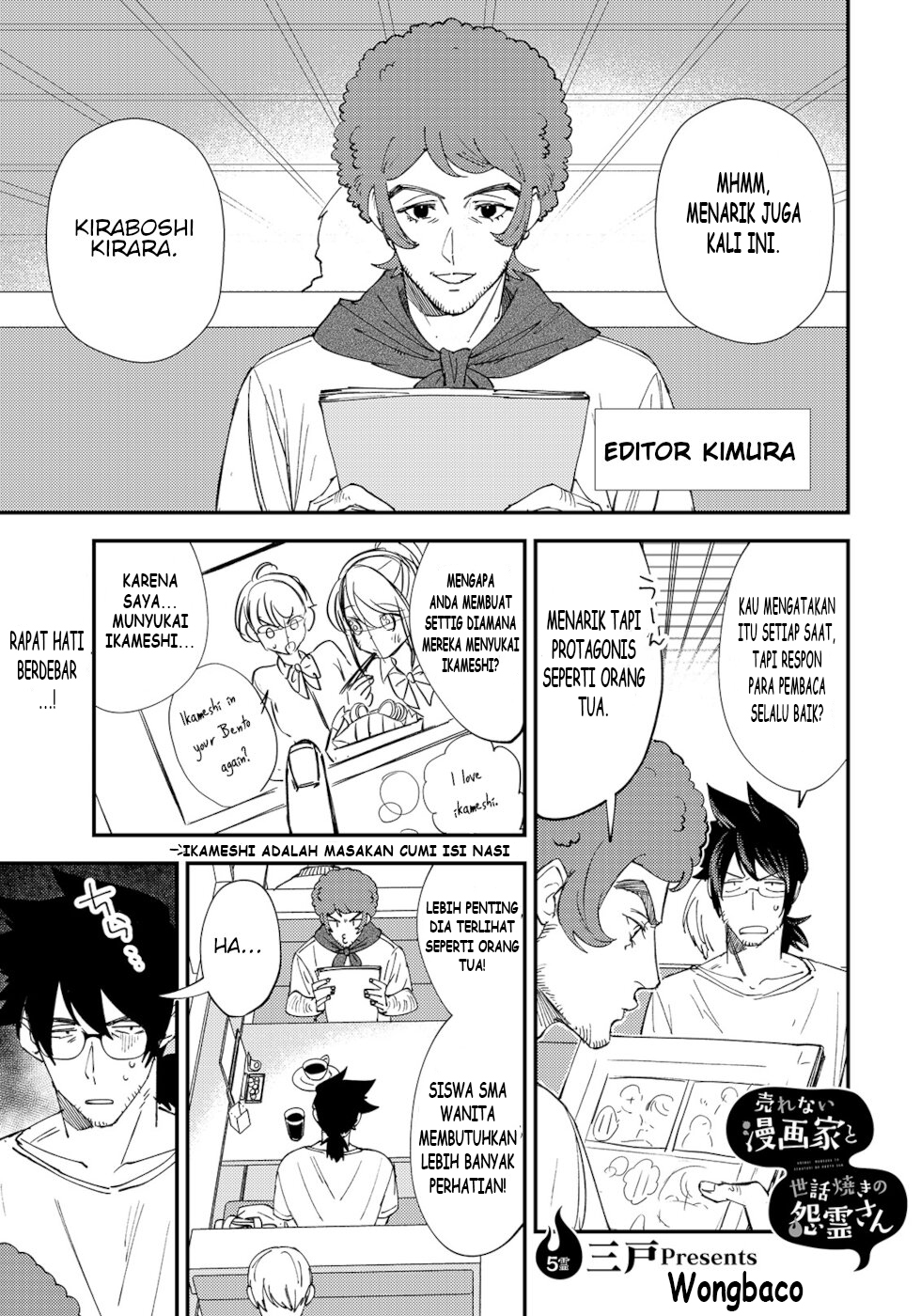 Urenai Mangaka to Sewayaki no Onryou-san Vol. 1 Ch. 5 第1页