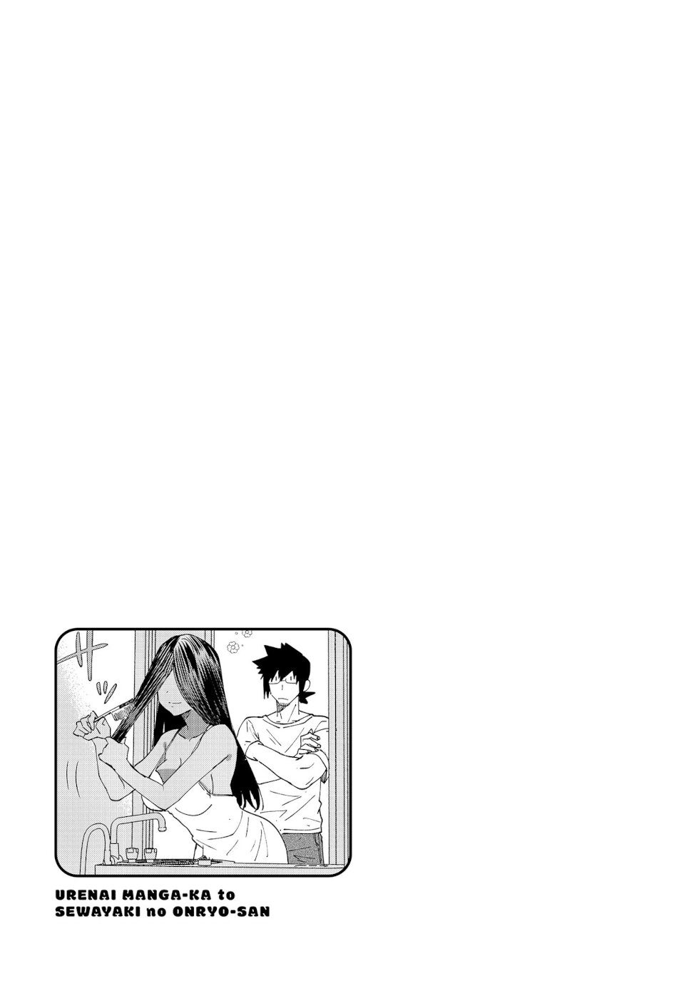 Urenai Mangaka to Sewayaki no Onryou-san Vol. 1 Ch. 5 第5页