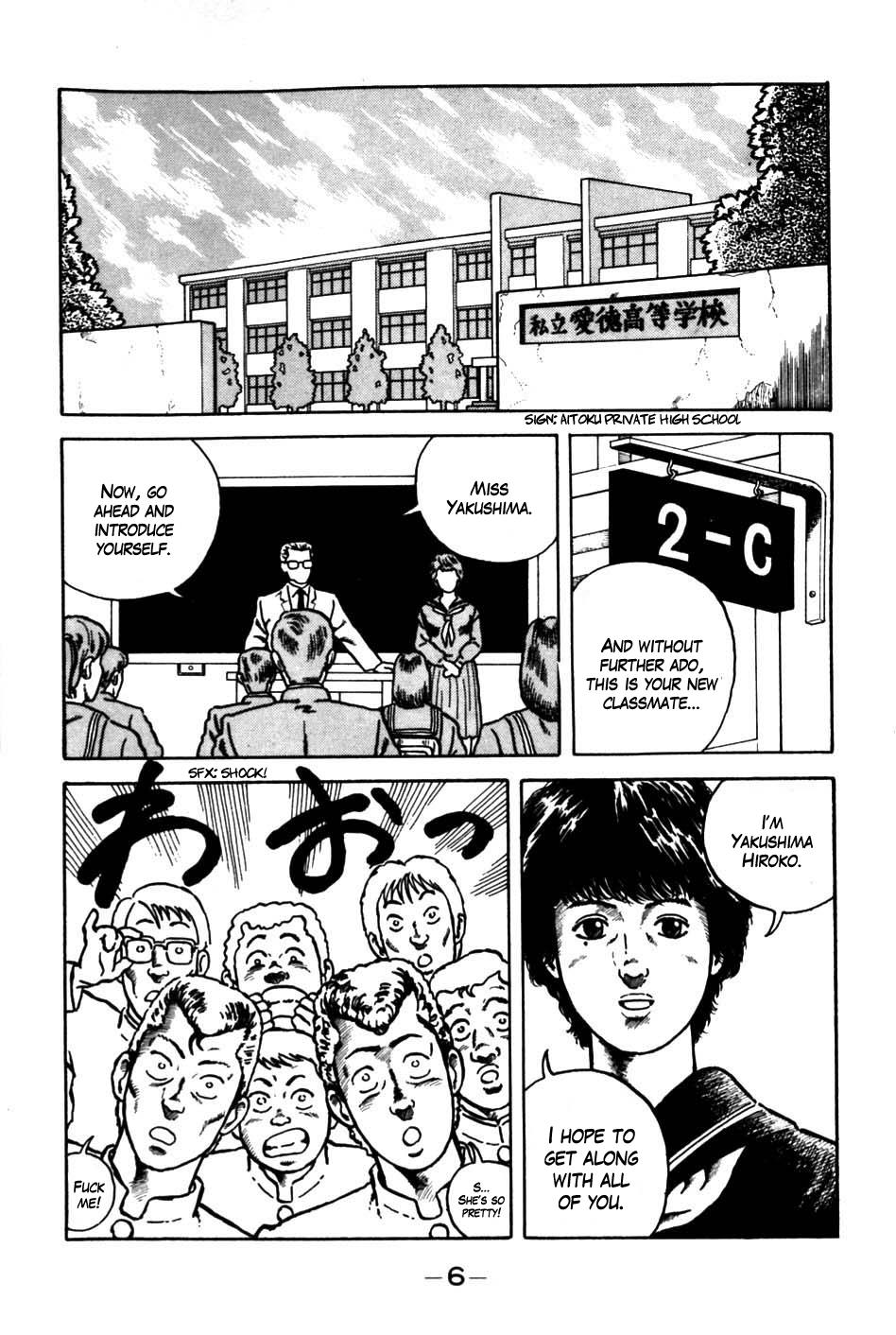 Be-bop High School 第7页