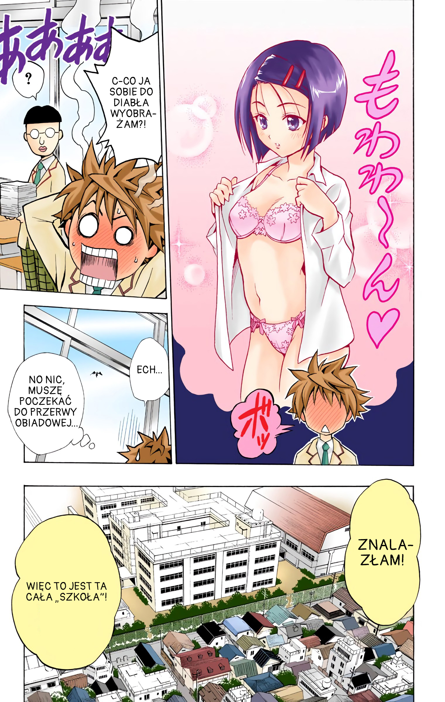 To Love Ru (Official Colored) Wielki plan miłosnej ucieczki 第5页