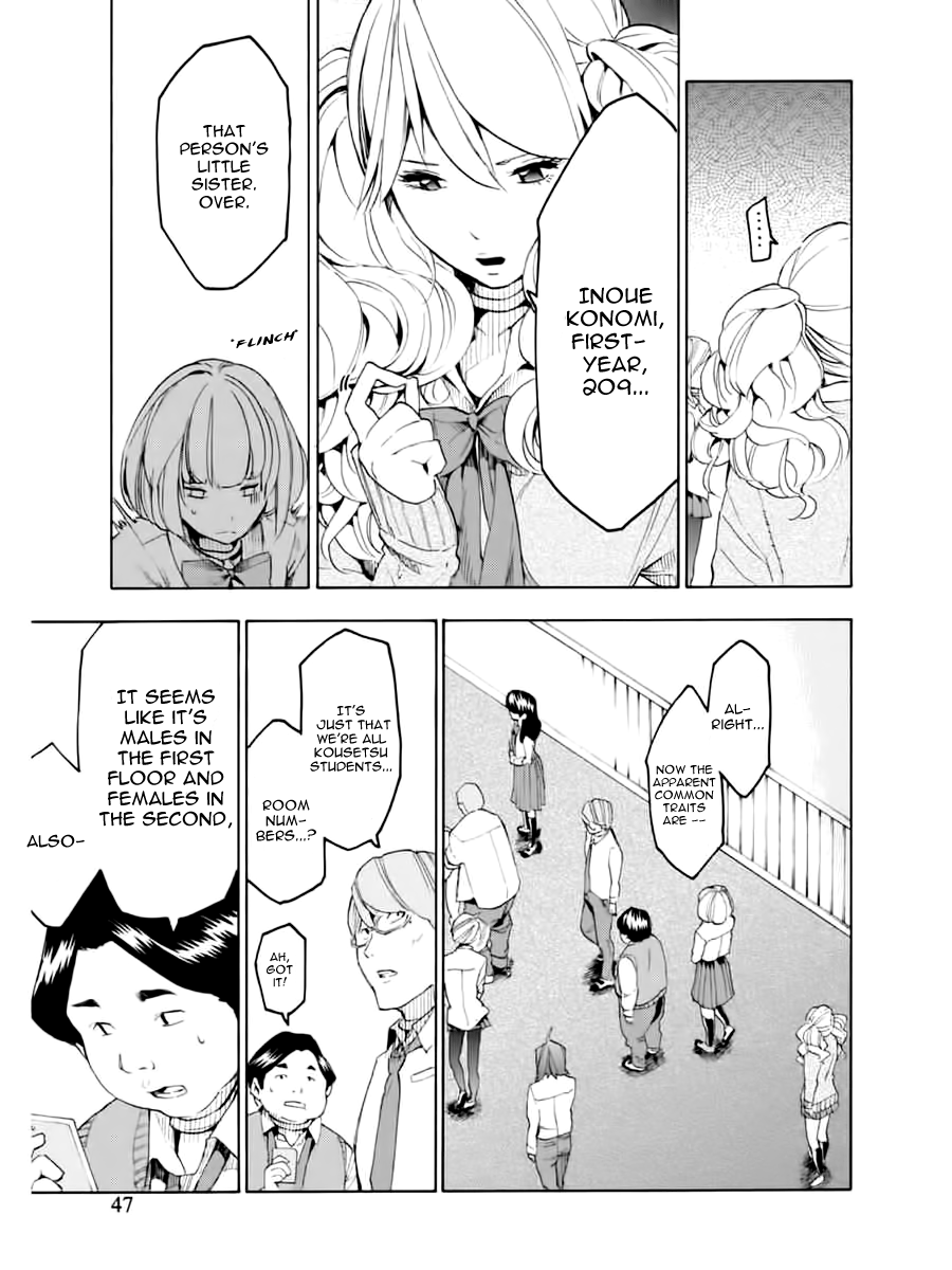 Jinrou Game Prisoners 第17页