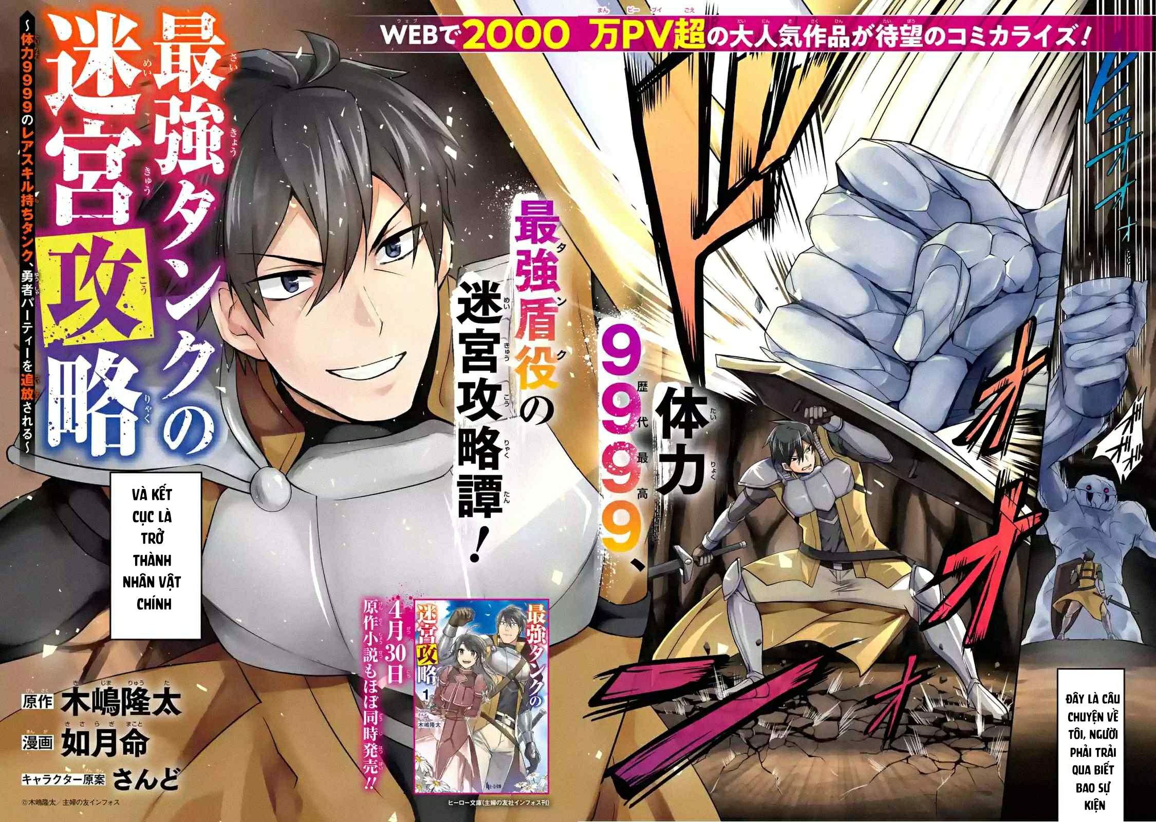 Saikyou Tank no Meikyuu Kouryaku ~Tairyoku 9999 no Rare Skill-mochi Tank, Yuusha Party wo Tsuihou Sareru~ Ch. 1.1 第4页
