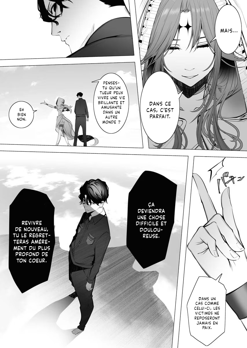 Serial Killer Isekai ni Oritatsu The dark massacre of the Serial Killer 第13页