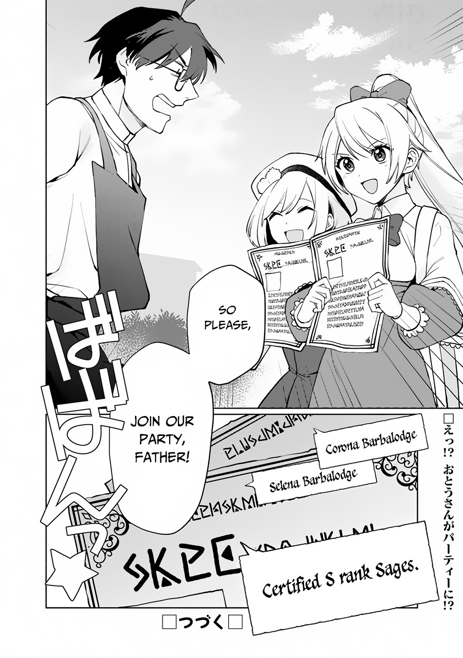 Boku no Kawaii Musume wa Futago no Kenja: Tokugi ga Debuff no Teihen Kuro Madoushi, Sodateta Futago no Musume ga S-Rank no Dai Kenja ni Natteshimau Vol. 1 Ch. 1 第47页