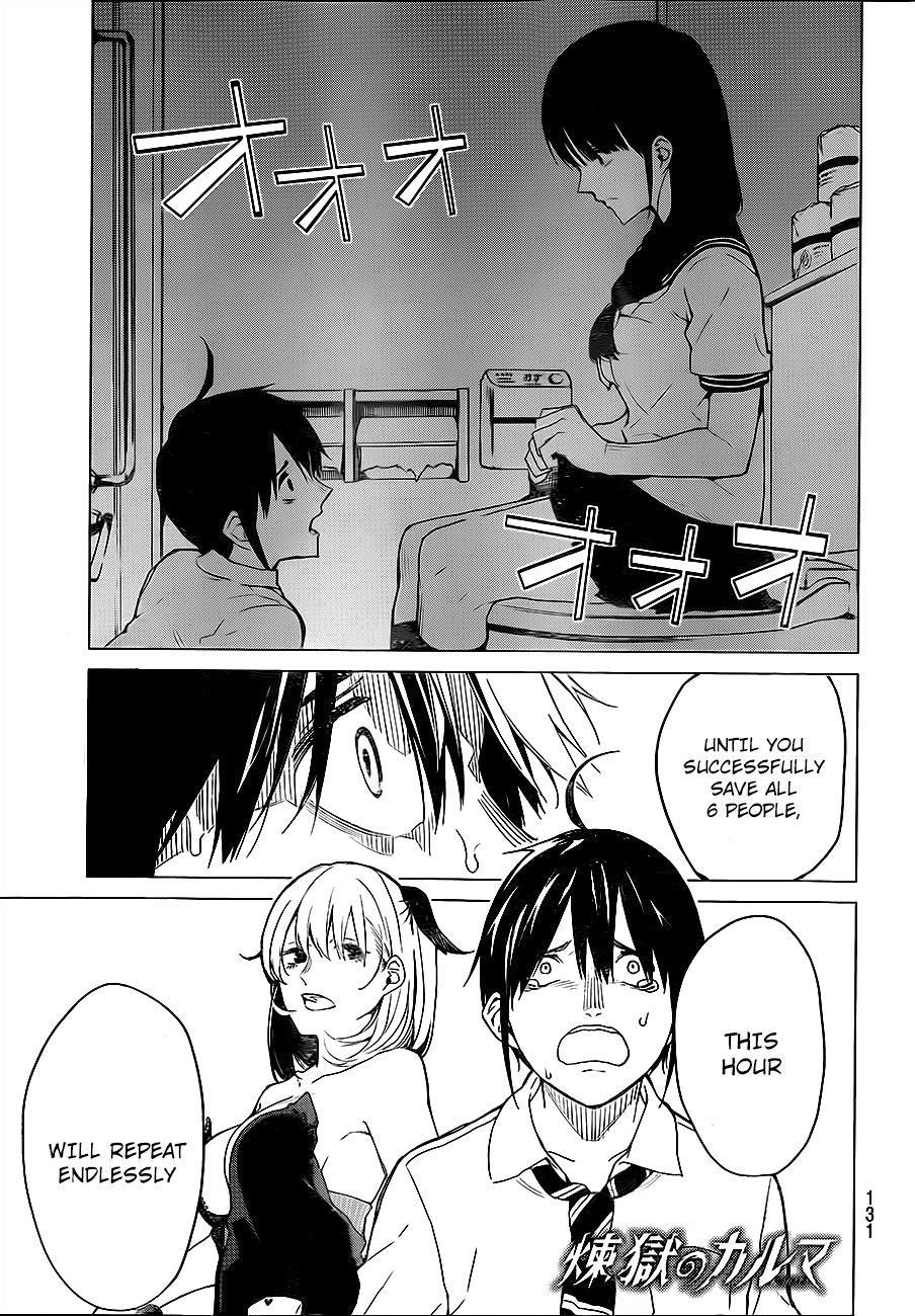 Rengoku no Karma Vol. 1 Ch. 3 第1页