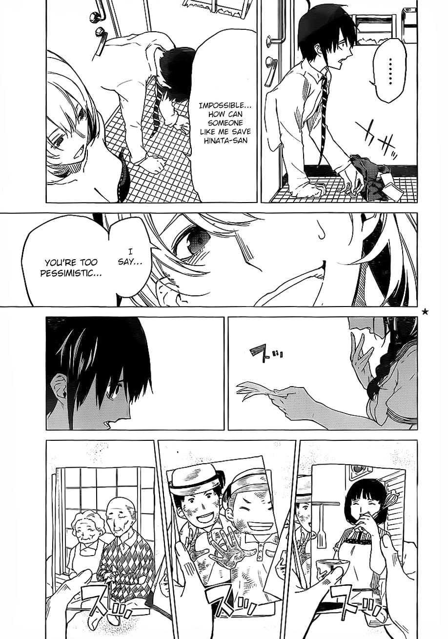 Rengoku no Karma Vol. 1 Ch. 3 第3页