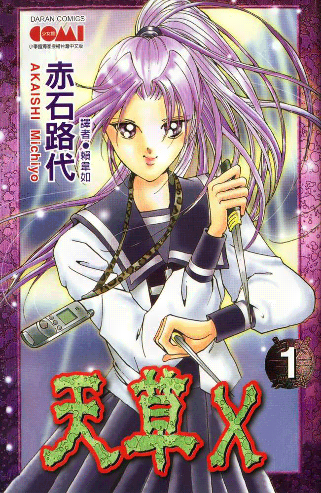 Amakusa 1637 第3页