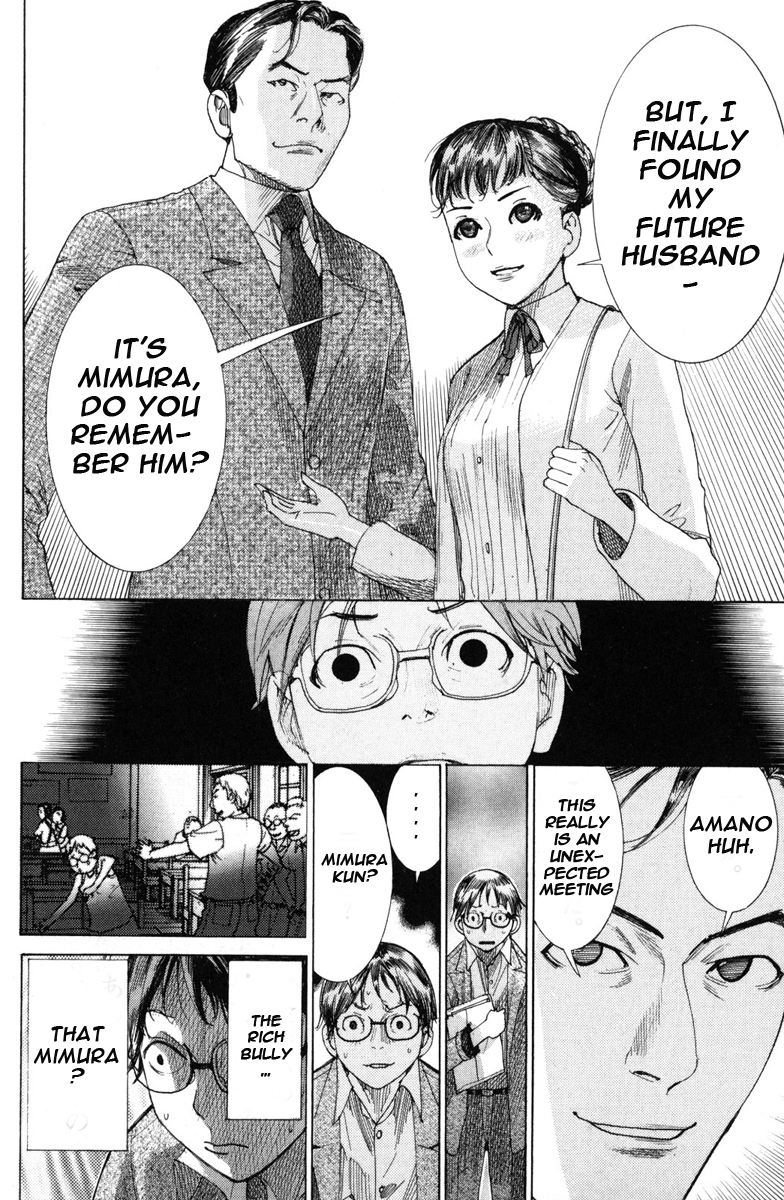 Yuureitou The Ghost Tower 第19页