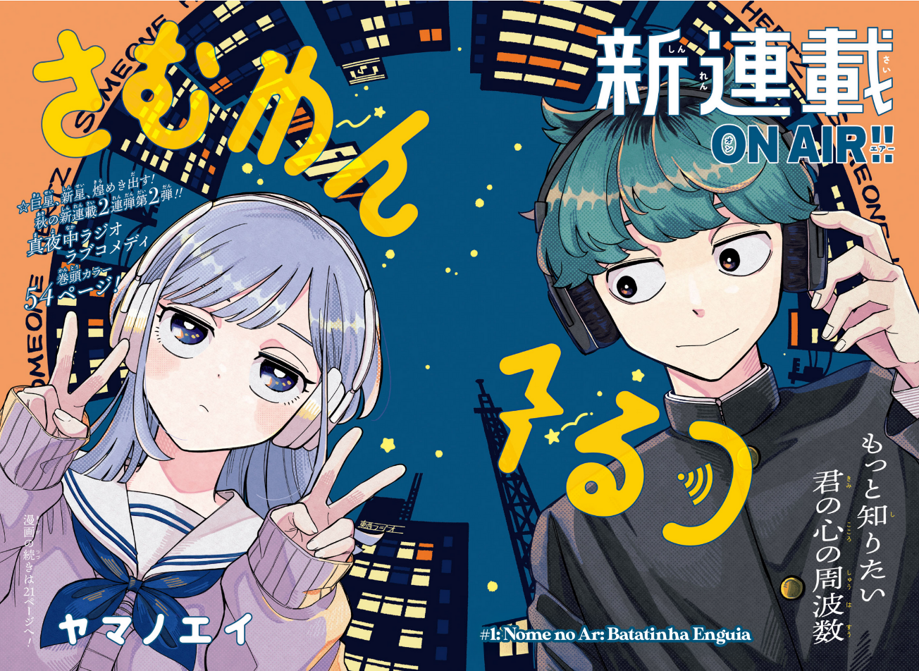 Someone Hertz 第3页