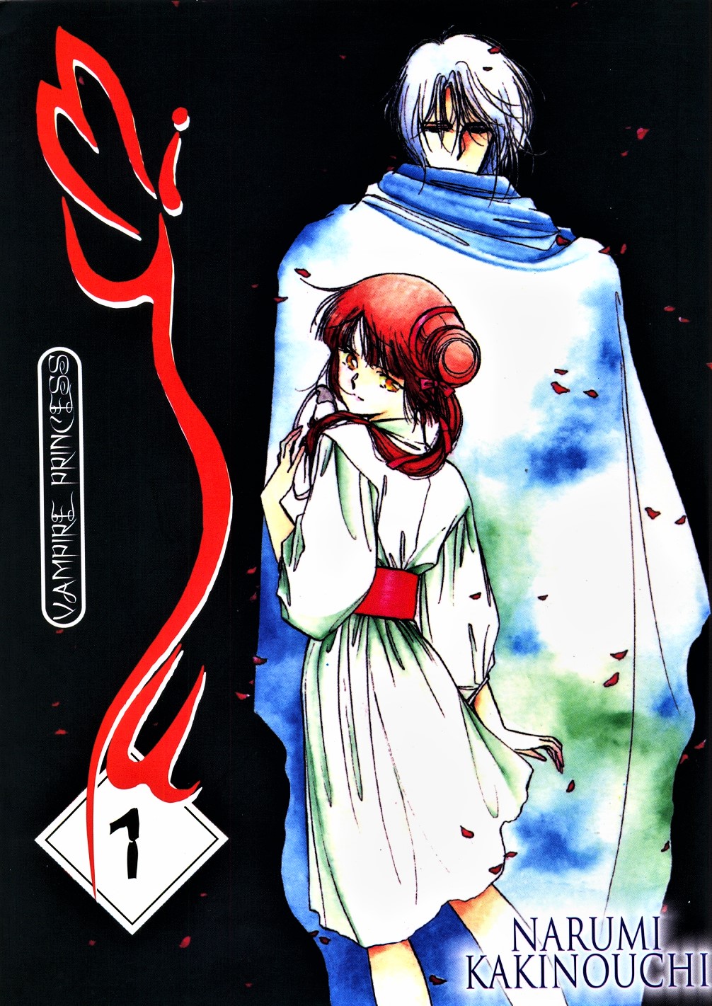 Vampire Princess Miyu 第3页