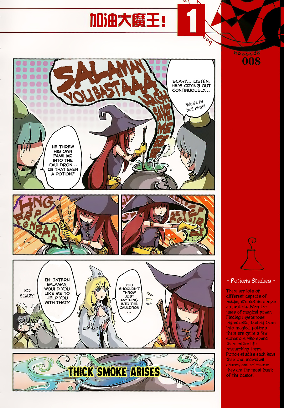 Good Luck, Demon King! Ch. 1 第14页
