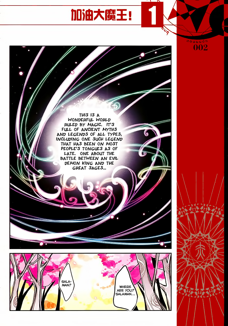 Good Luck, Demon King! 第8页