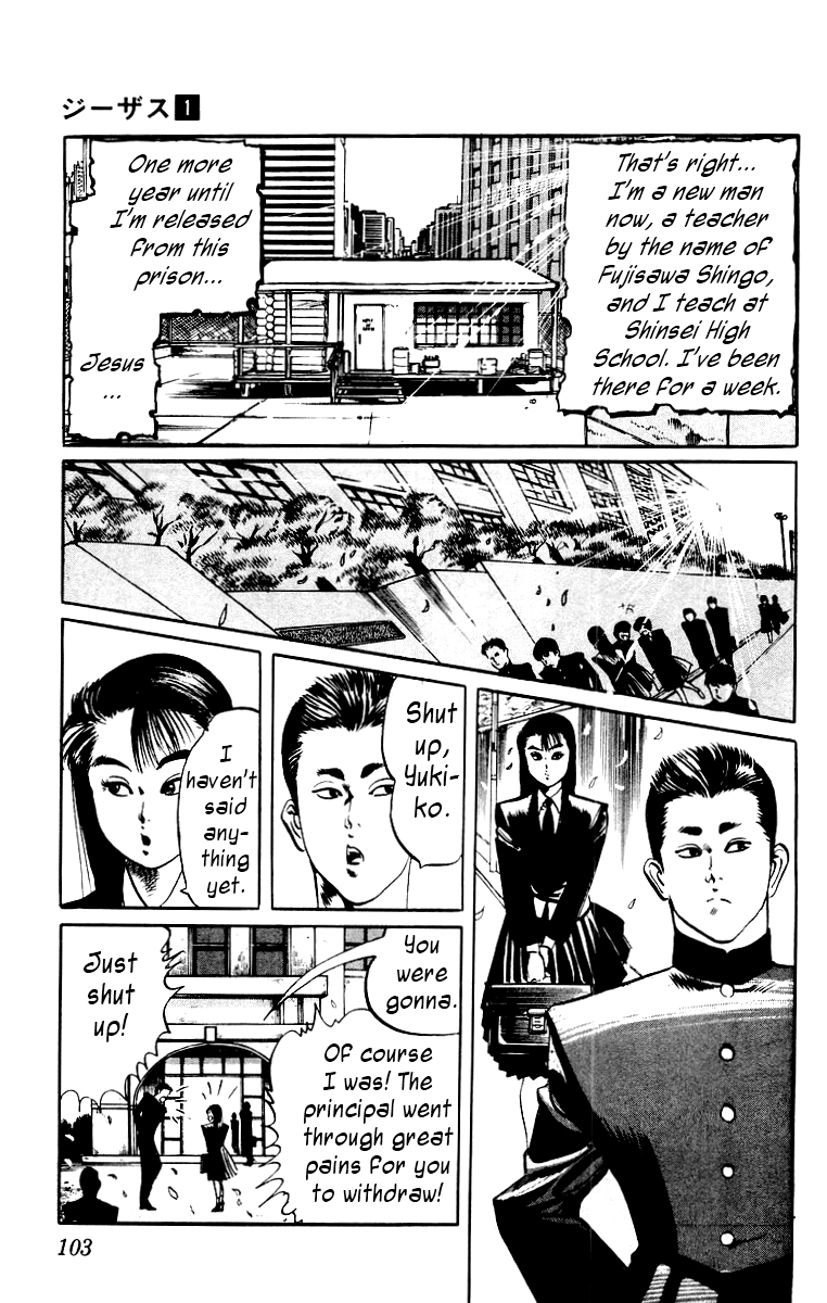 Jesus Hardboiled Blackboard 1 第5页