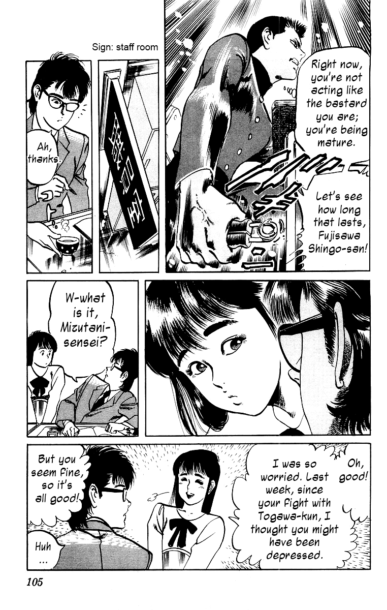 Jesus Hardboiled Blackboard 1 第7页