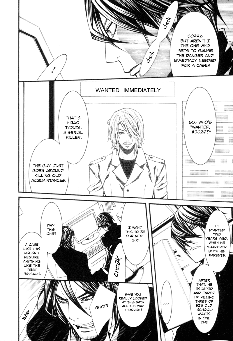 Dolls Vol. 1 Ch. 5 第26页
