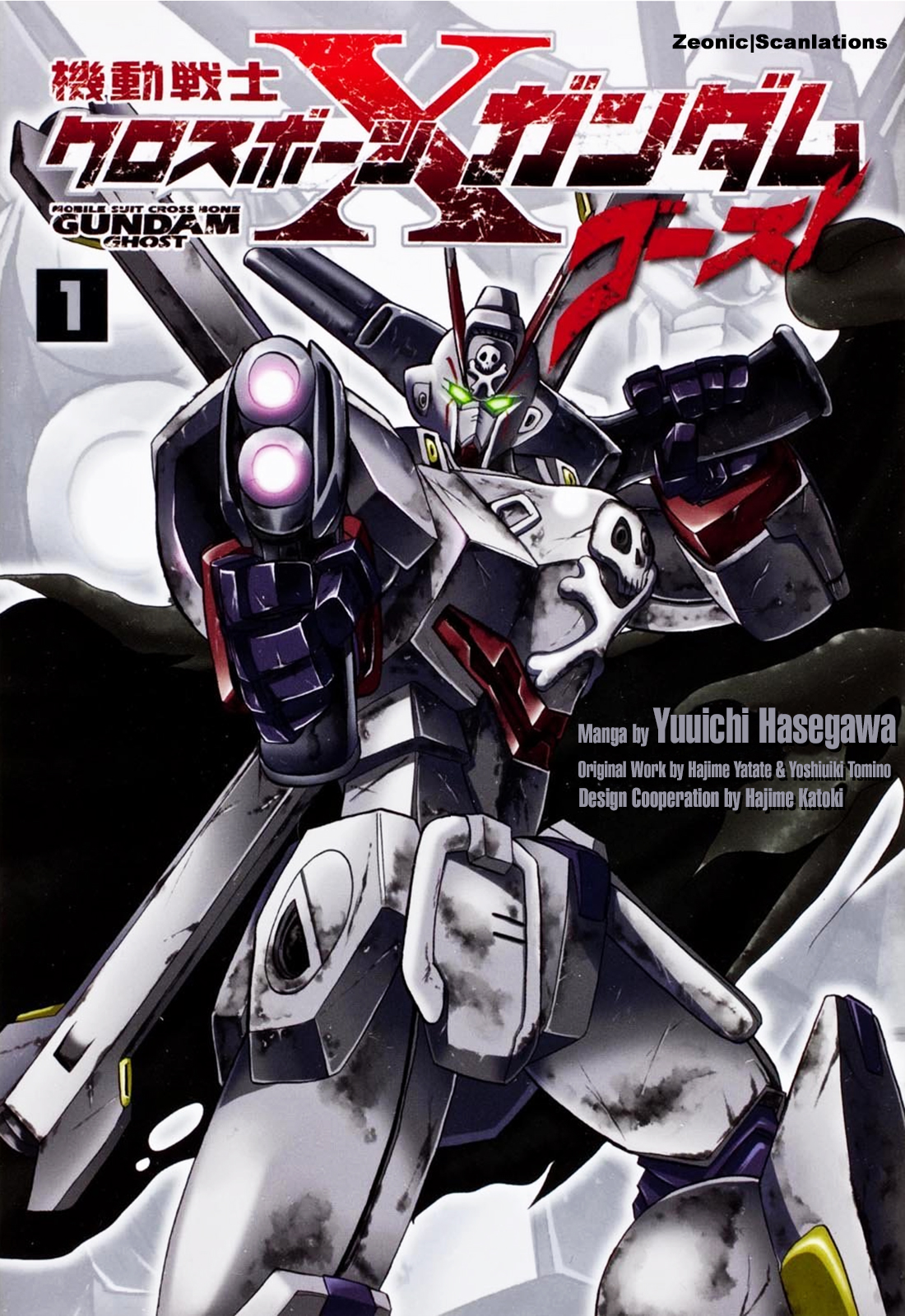 Mobile Suit Crossbone Gundam - Ghost 第1页