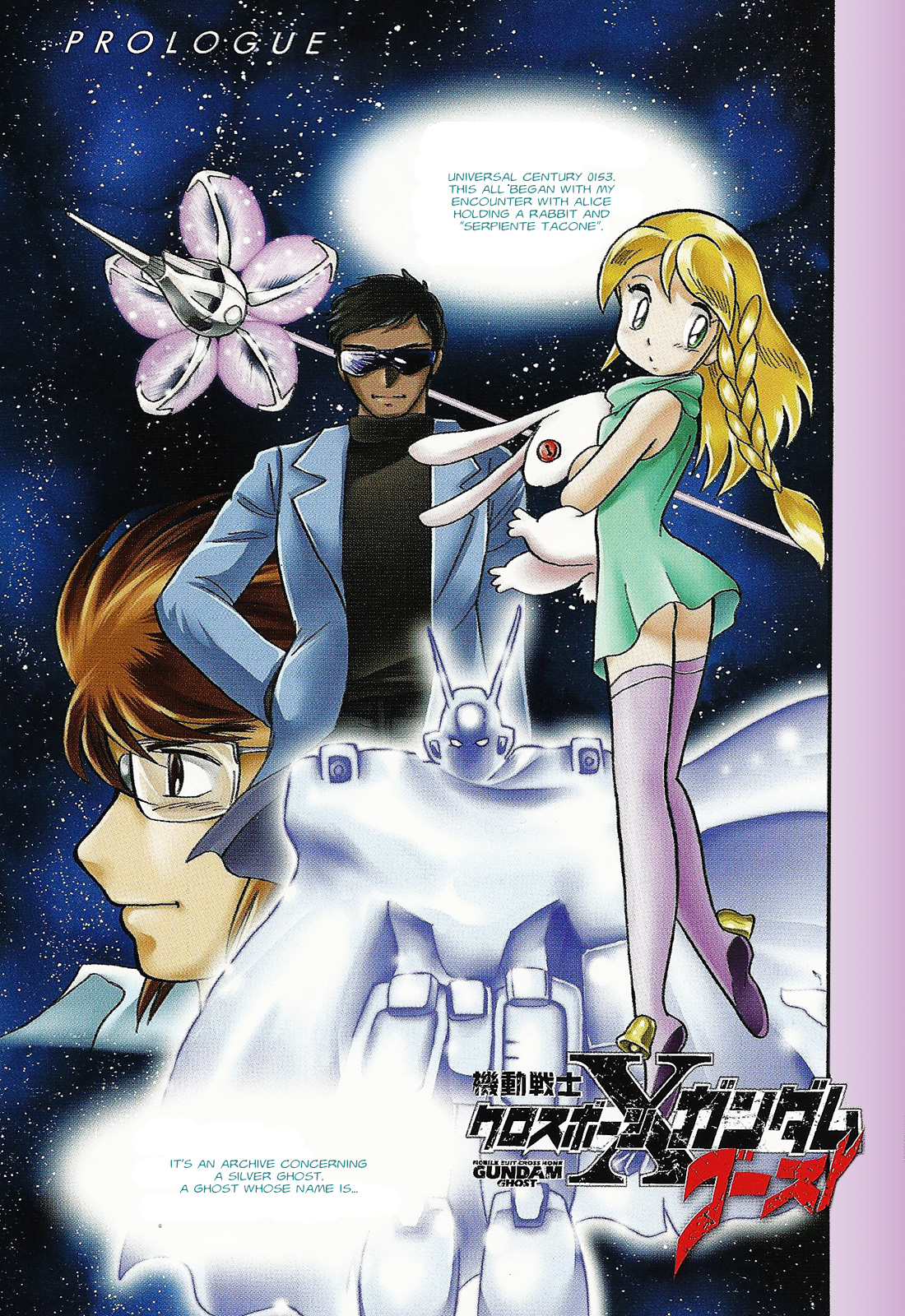 Mobile Suit Crossbone Gundam - Ghost 第2页