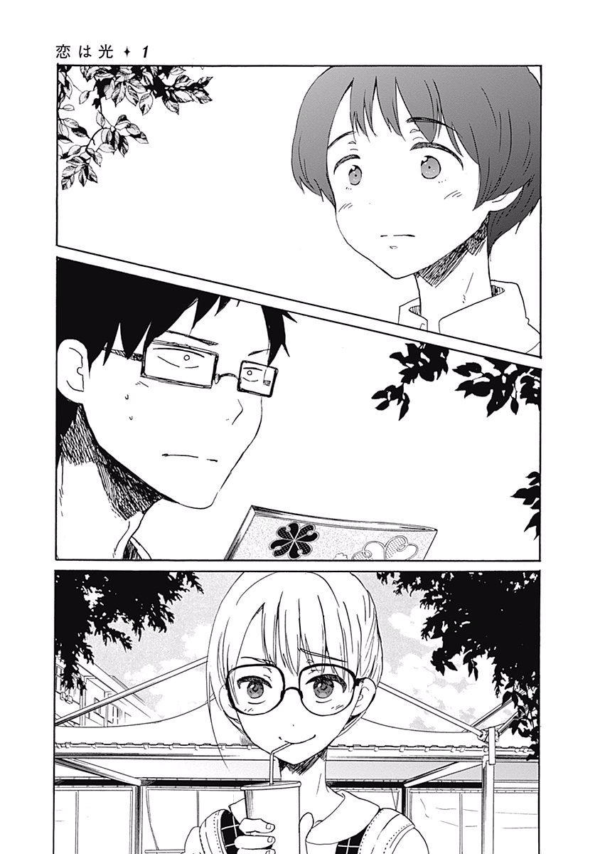 Koi wa Hikari Lấp lánh 第34页