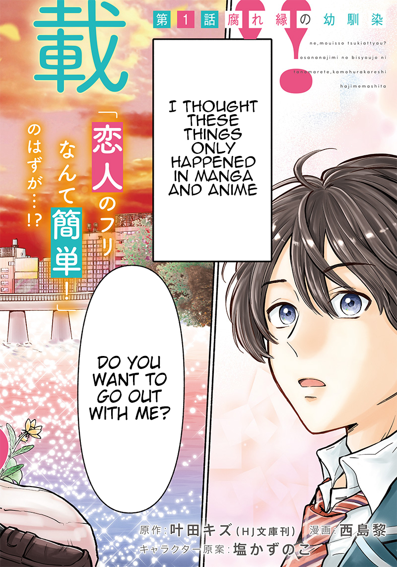 Nee, Mou Isso Tsukiacchau? Osananajimi no Bishoujo ni Tanomarete, Kamofura Kareshi Hajimemashita A childhood friend who has a bad relationship with other people 第3页