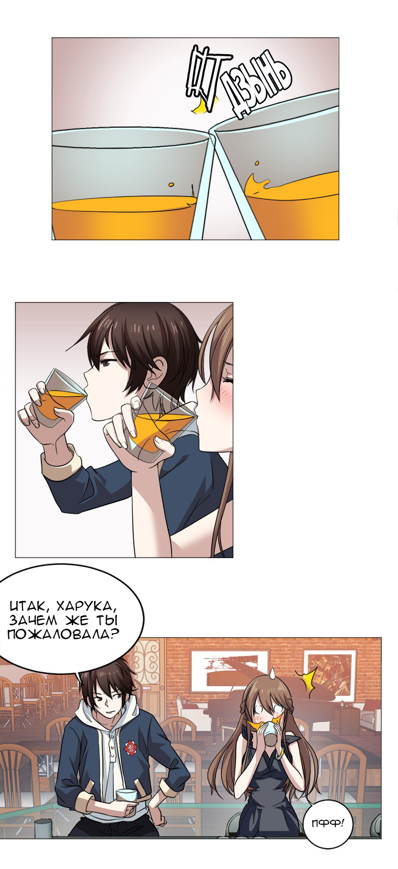 Treading on Fire, Yuwen Jun! Ch. 4 第15页