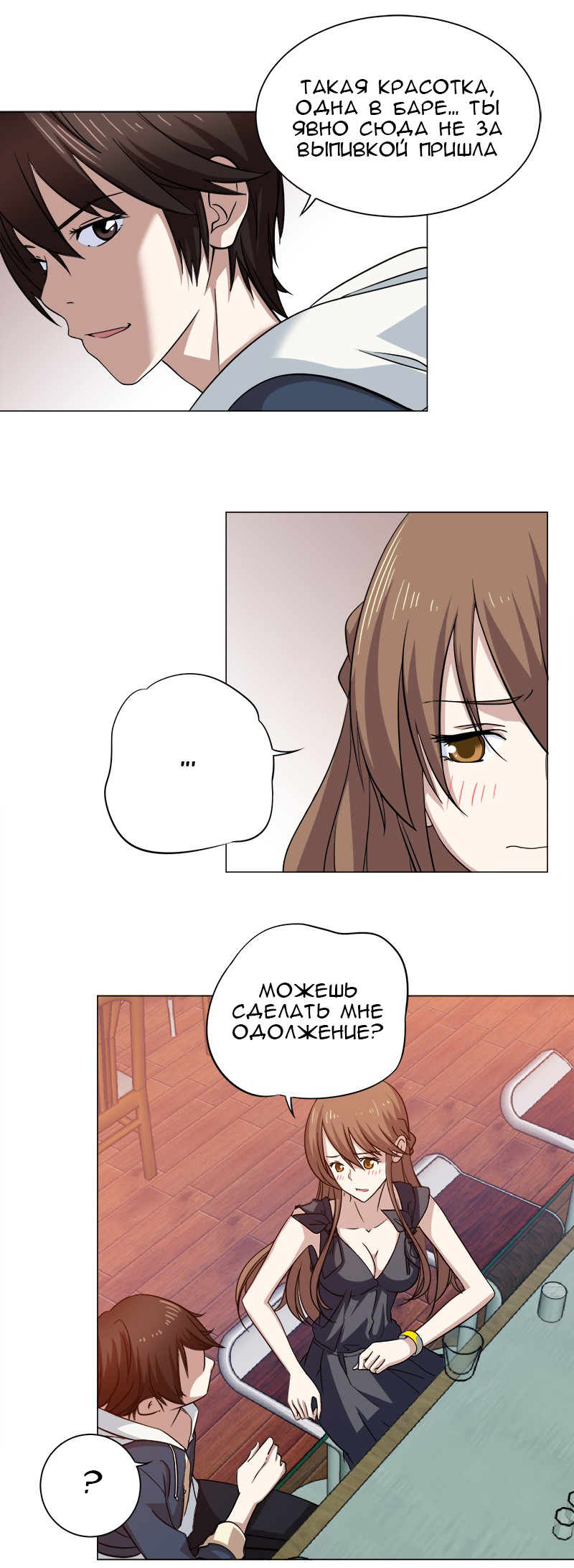 Treading on Fire, Yuwen Jun! Ch. 4 第16页