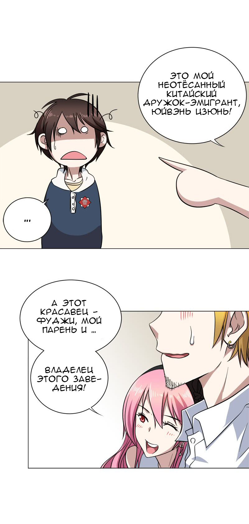 Treading on Fire, Yuwen Jun! Ch. 4 第7页