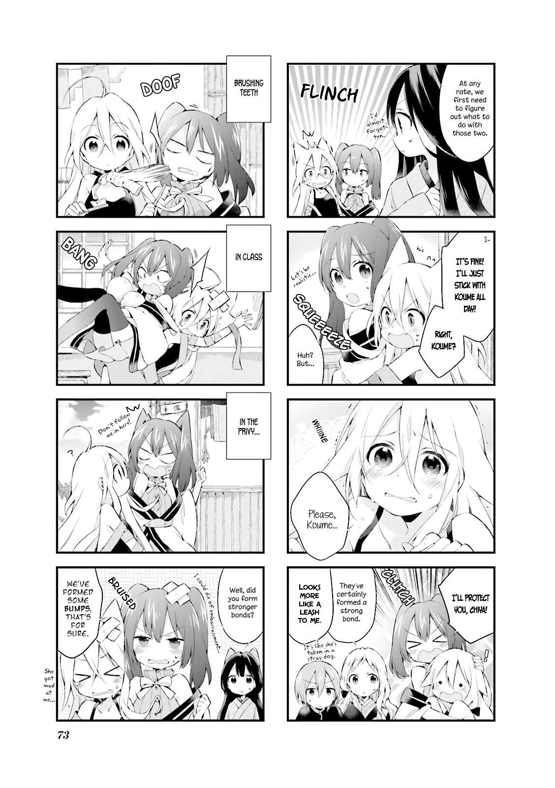 Urara Meirochou Vol. 1 Ch. 6 第5页