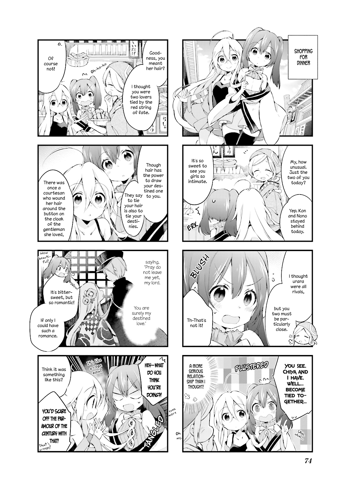 Urara Meirochou Vol. 1 Ch. 6 第6页