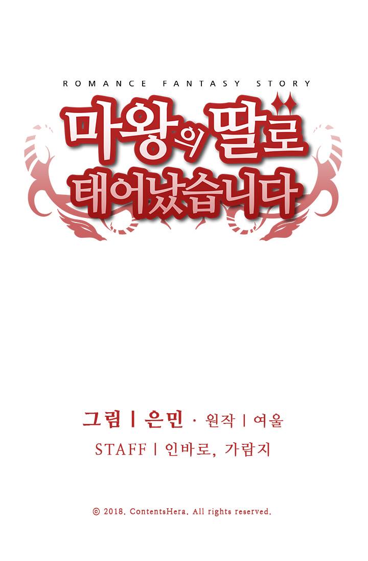 The Adventures of a Demon King's Daughter Vol. 1 Ch. 2 第59页