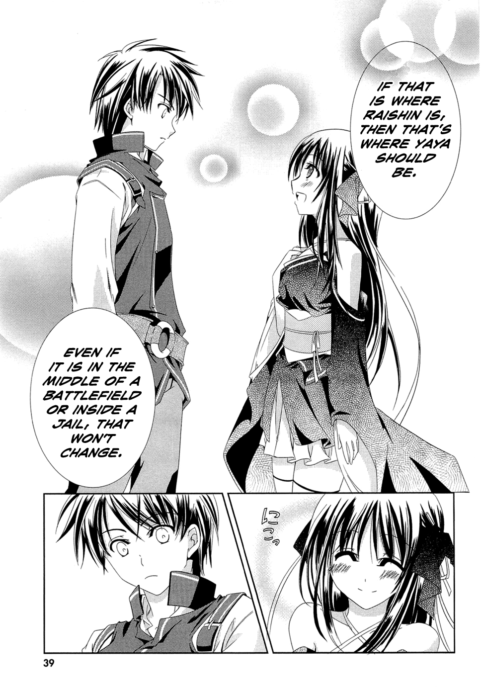 Unbreakable Machine-Doll Prologue 第38页