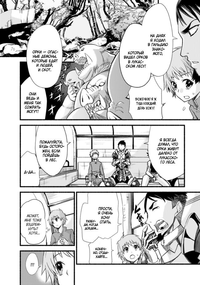 Cut & Paste de Kono Sekai o Ikiteiku Vol. 1 Ch. 1 第11页